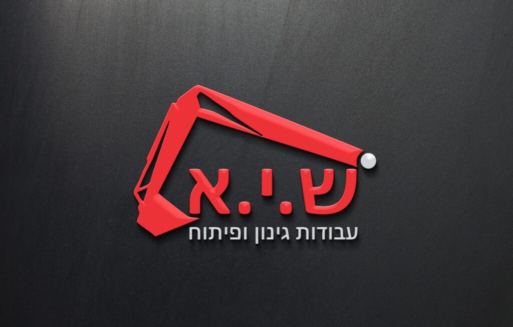 לוגו שיא עבודות עפר